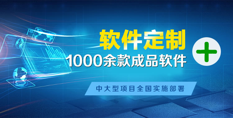 科尔沁左翼后软件开发